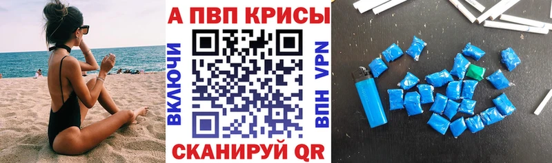 APVP крисы CK  купить наркотик  Ржев 