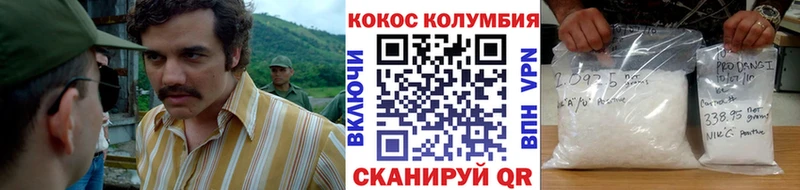 КОКАИН Columbia  Ржев 