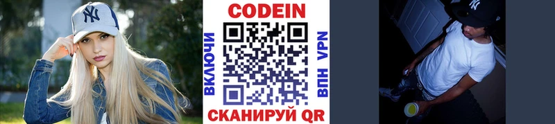 где купить наркоту  Ржев  Codein напиток Lean (лин) 