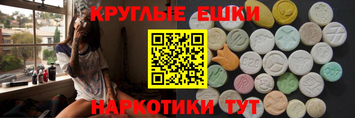 Ржев  ЭКСТАЗИ VHQ  ЭКСТАЗИ 99%  Вход с VPN 