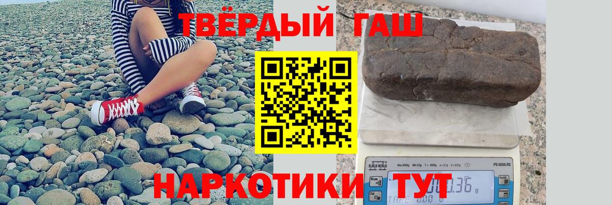 ГАШИШ Cannabis Ржев