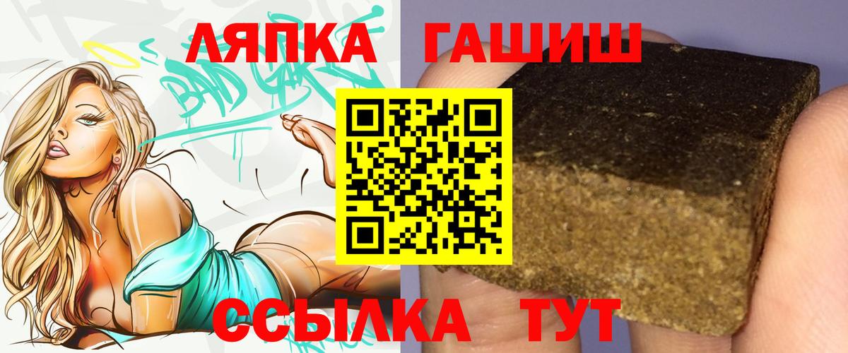 Ржев  ГАШ hashish  Вход с VPN 