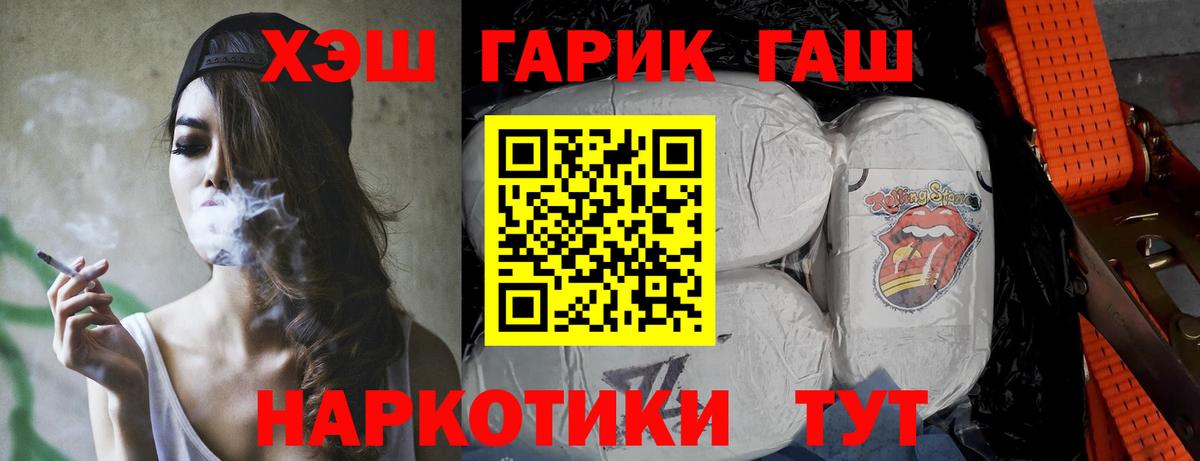 Меф  Конопля  Ржев  МЕФ кристаллы  COCAIN  МДМА  Вход с VPN  Гашиш 