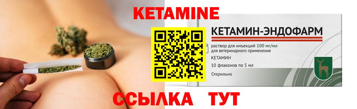 КЕТАМИН ketamine  Вход с VPN  Ржев  Кетамин ketamine 
