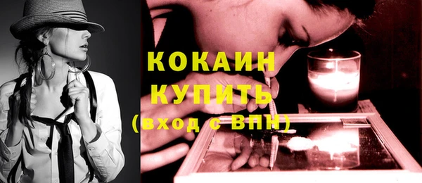 кокаин премиум Абдулино