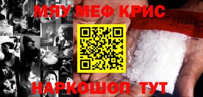 мефедрон Гатчина
