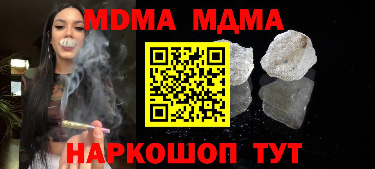 Ржев  МДМА молли  Вход с VPN  MDMA  МДМА crystal 