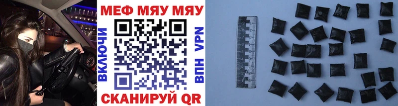 МЯУ-МЯУ mephedrone  Ржев 