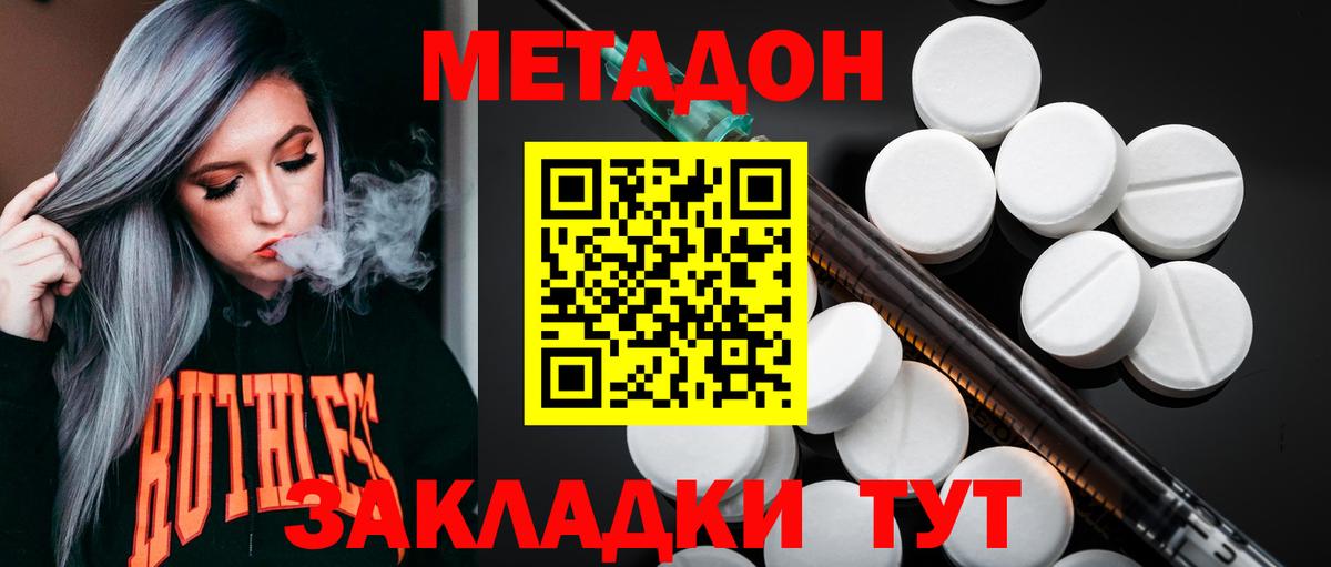 Ржев  МЕТАДОН VHQ  omg ссылки  Вход с VPN 
