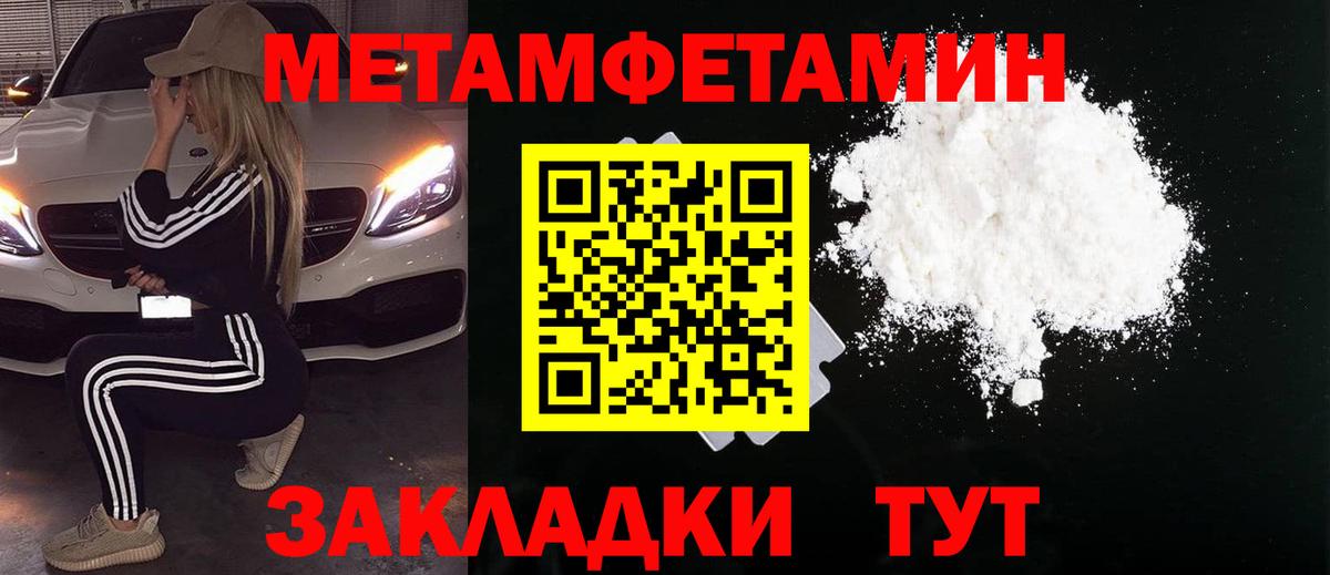 Метамфетамин  Первитин Methamphetamine  Вход с VPN  Ржев 