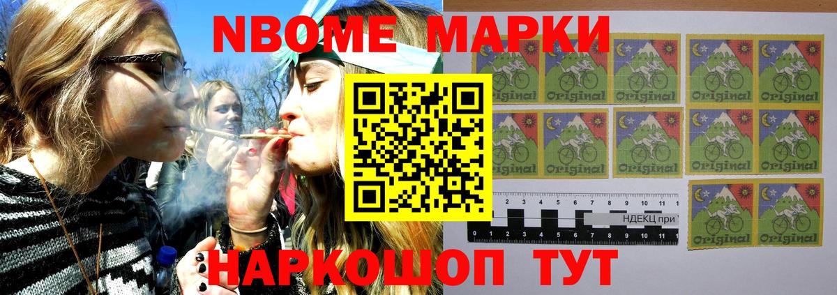 Марки N-bome 1,5мг  Марки N-bome  Ржев  Вход с VPN 
