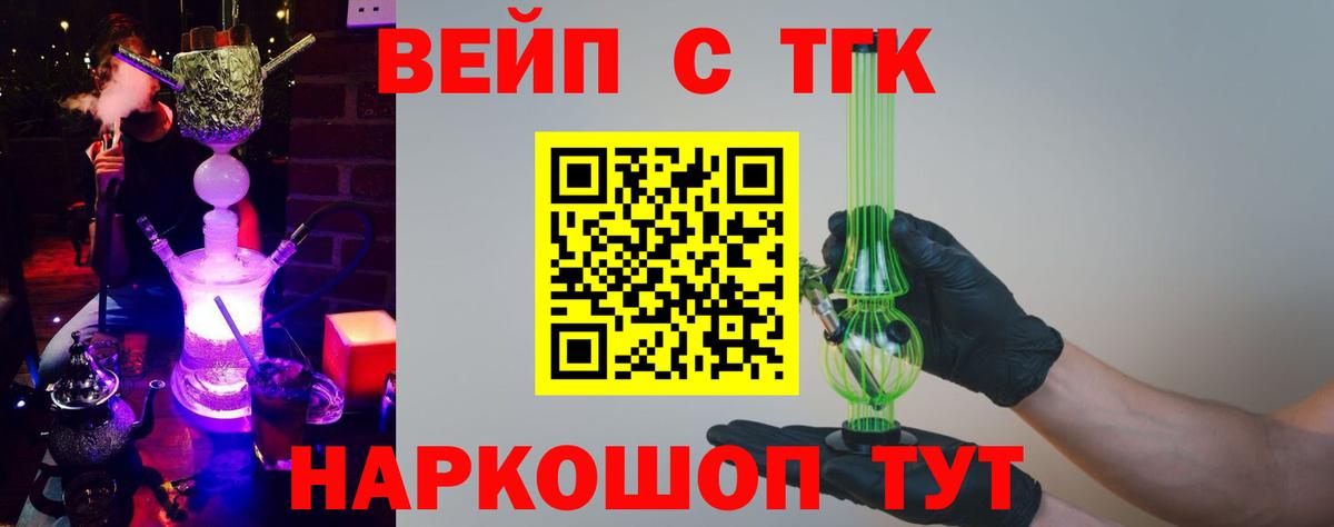Дистиллят ТГК вейп с тгк Ржев