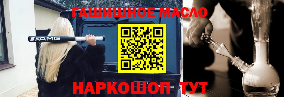 Дистиллят ТГК вейп  Вход с VPN  гидра   ТГК гашишное масло  Ржев 