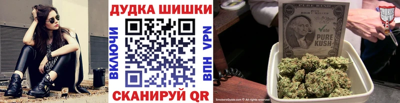 Бошки Шишки конопля  Ржев 