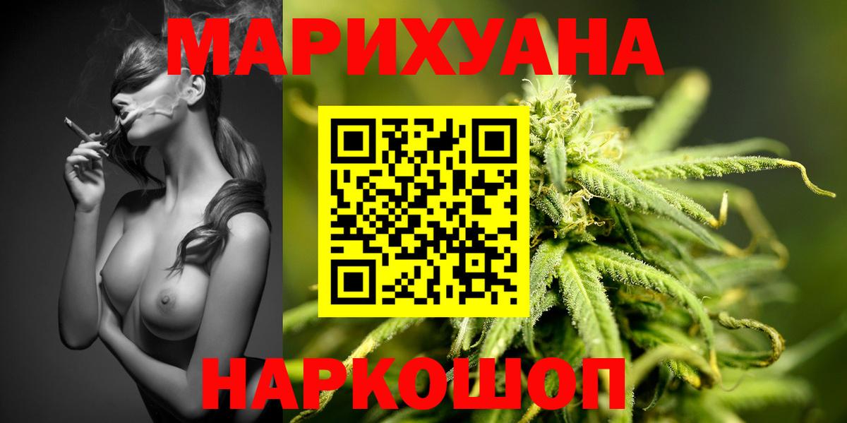 МАРИХУАНА AK-47  Марихуана White Widow  Шишки марихуана VHQ  Ржев  Вход с VPN 